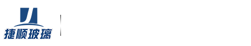 马鞍山捷顺玻璃科技有限公司